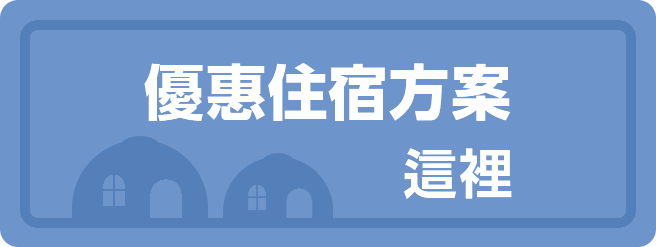 Click here for great accommodation plans