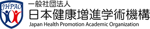 Japan Health Promotion Academic Organization Official Website