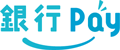 銀行支付